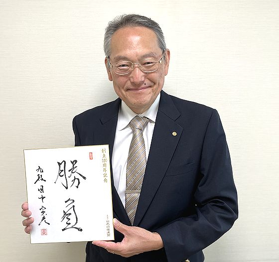 田中寅彦が揮毫した色紙