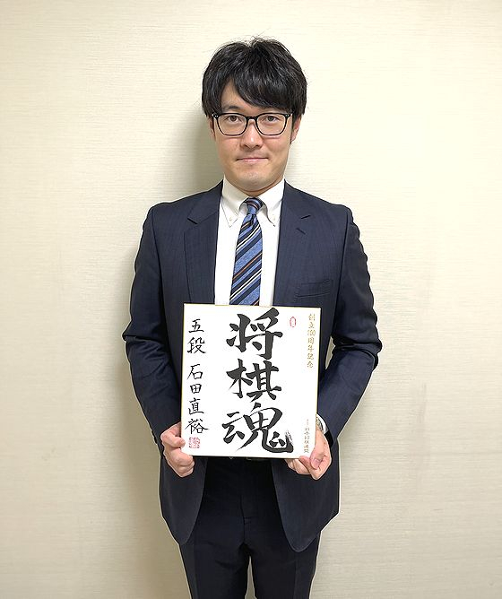 石田直裕が揮毫した色紙