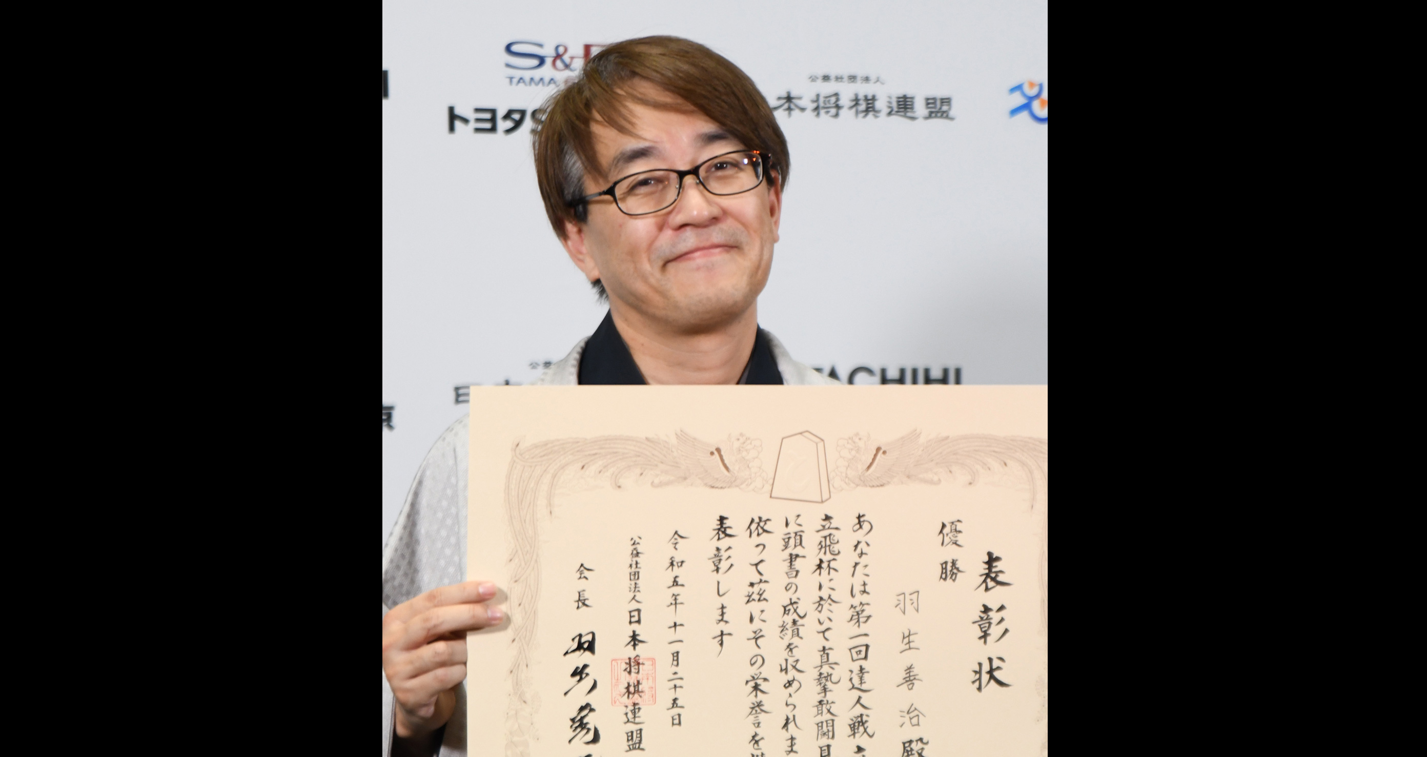 第1回達人戦立川立飛杯覇者：羽生善治九段