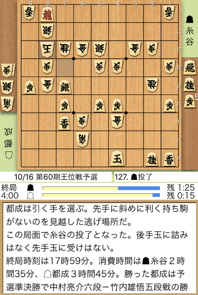 日本将棋連盟ライブ中継