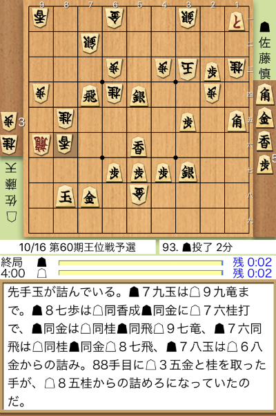 日本将棋連盟ライブ中継