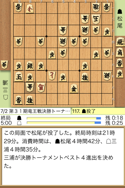 日本将棋連盟ライブ中継