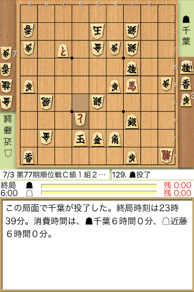 日本将棋連盟ライブ中継