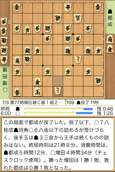 日本将棋連盟ライブ中継