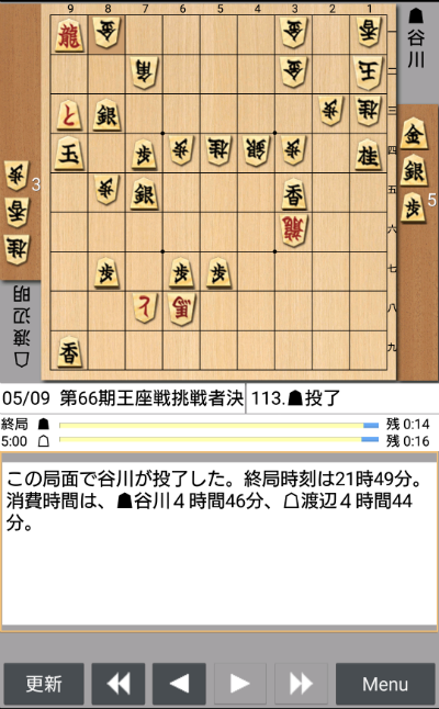 日本将棋連盟ライブ中継