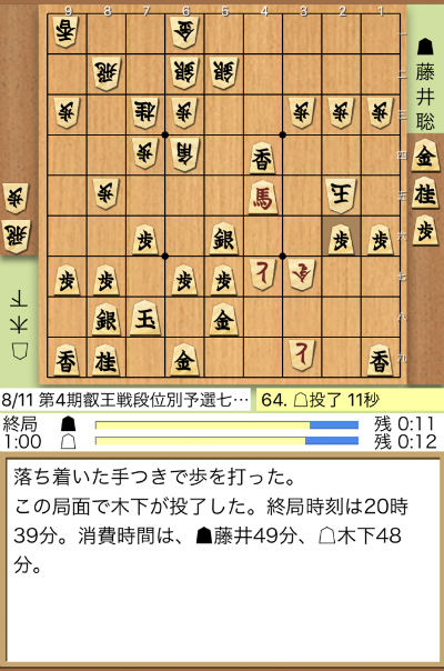 日本将棋連盟ライブ中継