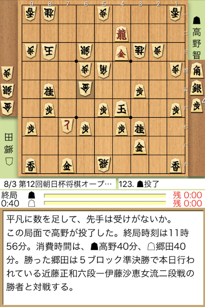 日本将棋連盟ライブ中継