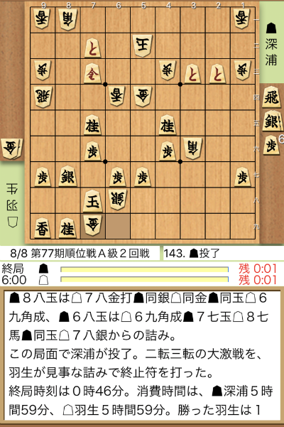 日本将棋連盟ライブ中継