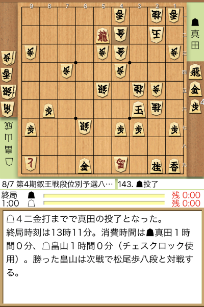 日本将棋連盟ライブ中継