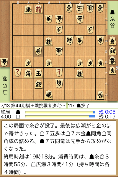 日本将棋連盟ライブ中継