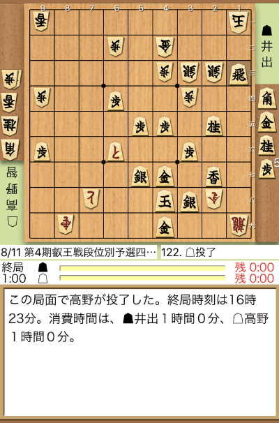 日本将棋連盟ライブ中継