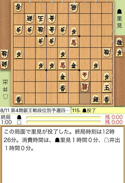 日本将棋連盟ライブ中継