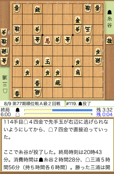 日本将棋連盟ライブ中継