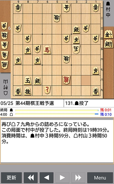 日本将棋連盟ライブ中継