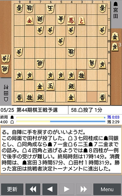 日本将棋連盟ライブ中継