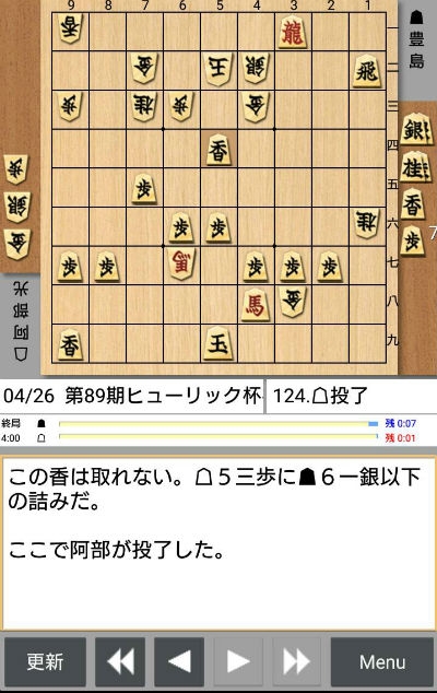 日本将棋連盟ライブ中継