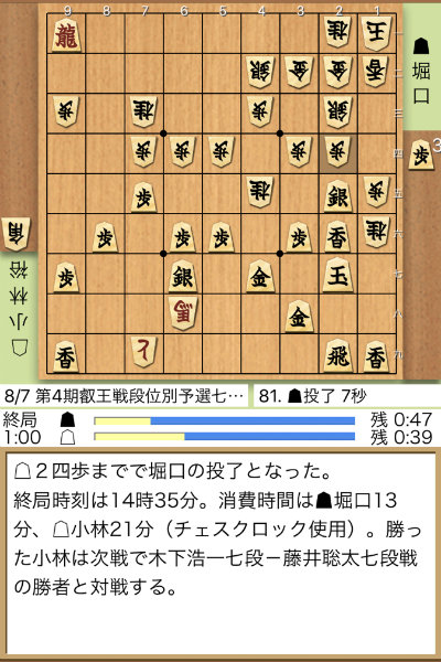 日本将棋連盟ライブ中継