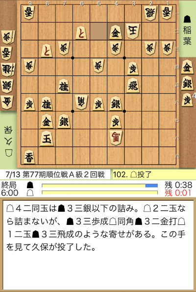 日本将棋連盟ライブ中継