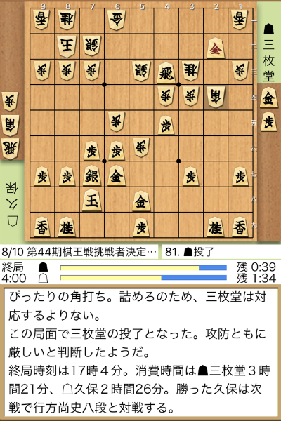 日本将棋連盟ライブ中継