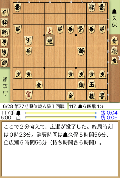 日本将棋連盟ライブ中継