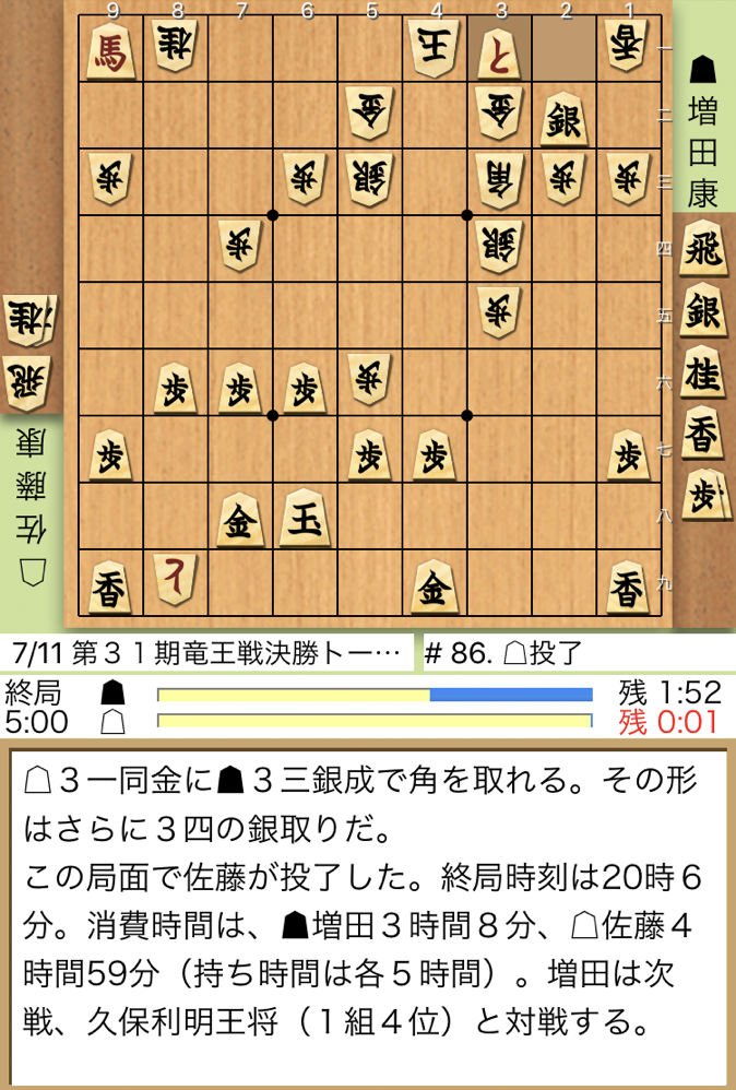 日本将棋連盟ライブ中継