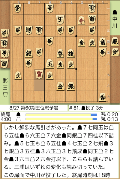 日本将棋連盟ライブ中継