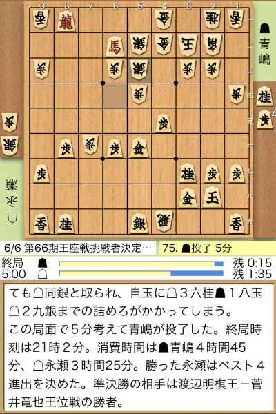 日本将棋連盟ライブ中継