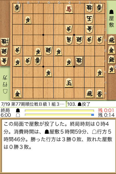 日本将棋連盟ライブ中継