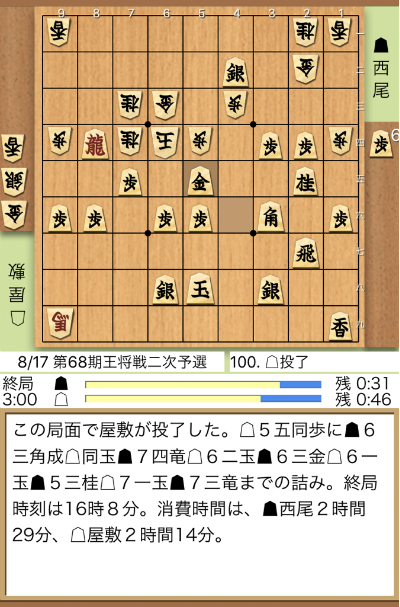 日本将棋連盟ライブ中継