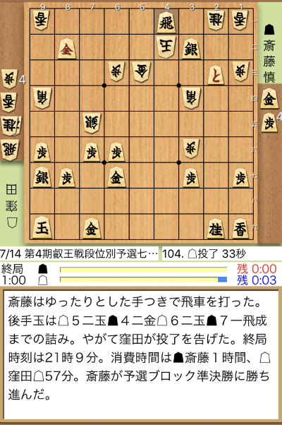 日本将棋連盟ライブ中継