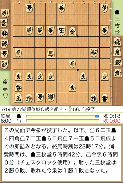 日本将棋連盟ライブ中継