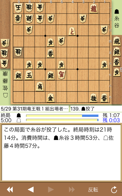 日本将棋連盟ライブ中継