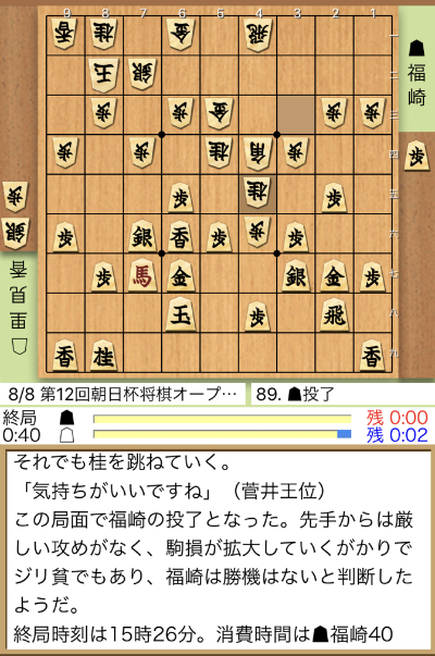 日本将棋連盟ライブ中継