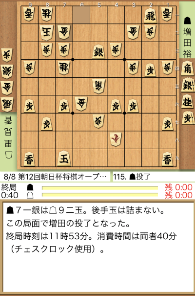 日本将棋連盟ライブ中継