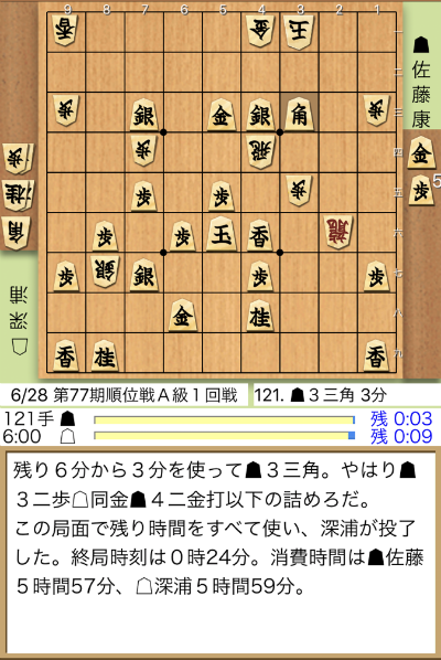 日本将棋連盟ライブ中継