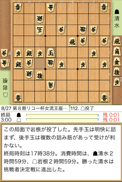 日本将棋連盟ライブ中継