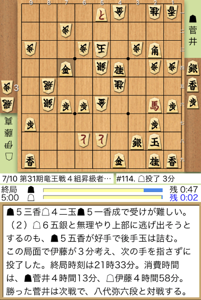 日本将棋連盟ライブ中継