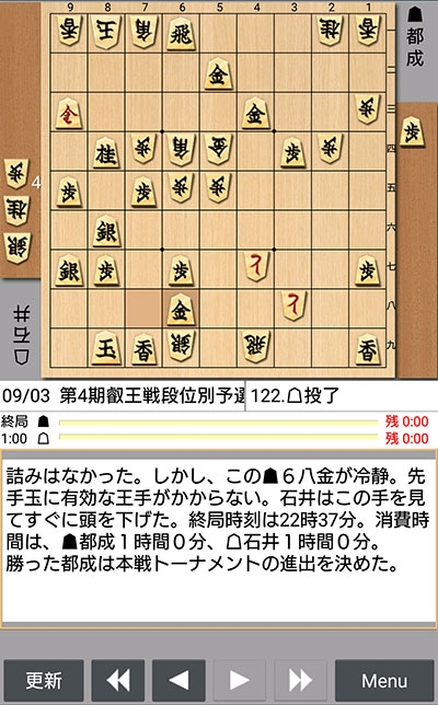 日本将棋連盟ライブ中継