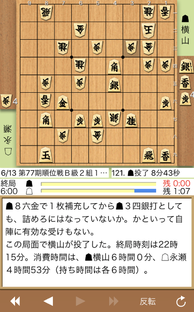 日本将棋連盟ライブ中継