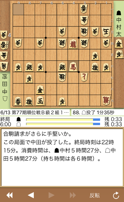 日本将棋連盟ライブ中継