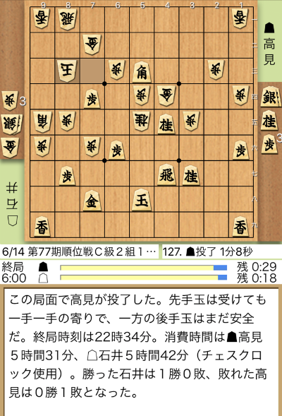 日本将棋連盟ライブ中継