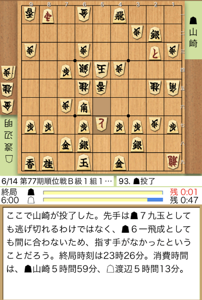 日本将棋連盟ライブ中継