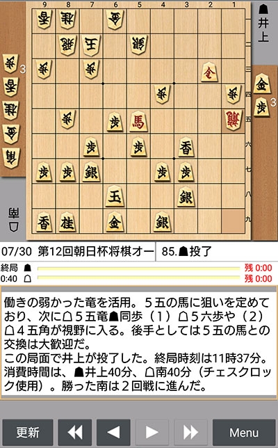 日本将棋連盟ライブ中継