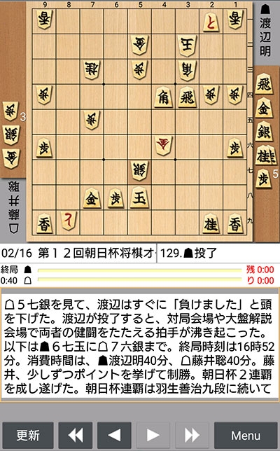 日本将棋連盟ライブ中継