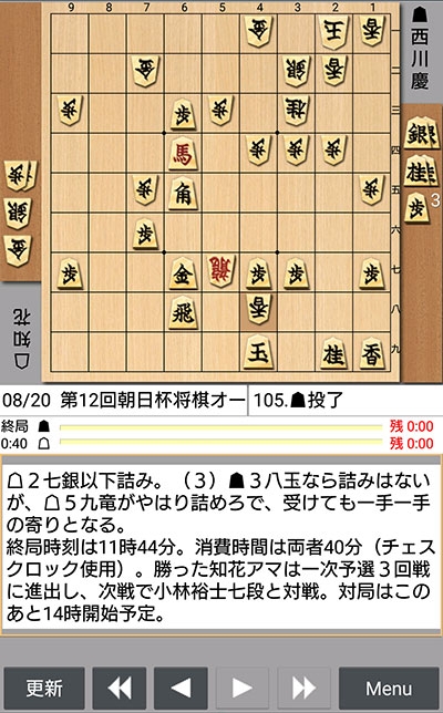 日本将棋連盟ライブ中継