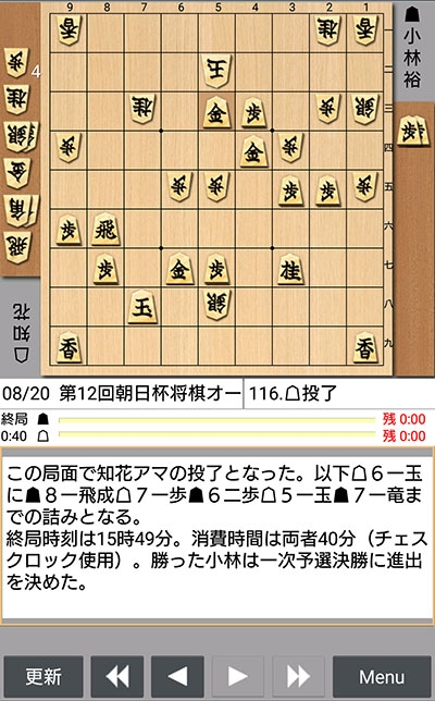 日本将棋連盟ライブ中継