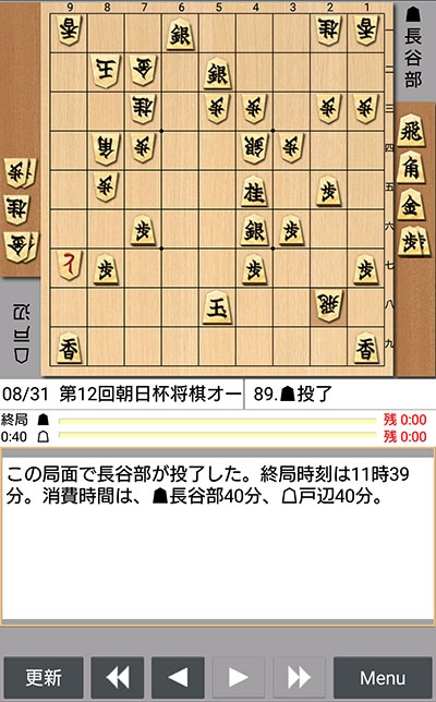 日本将棋連盟ライブ中継