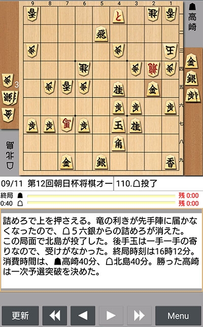 日本将棋連盟ライブ中継