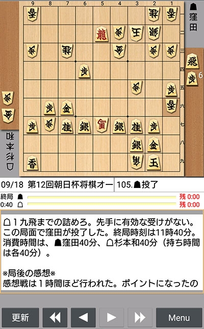 日本将棋連盟ライブ中継