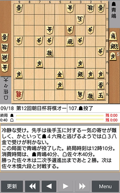 日本将棋連盟ライブ中継